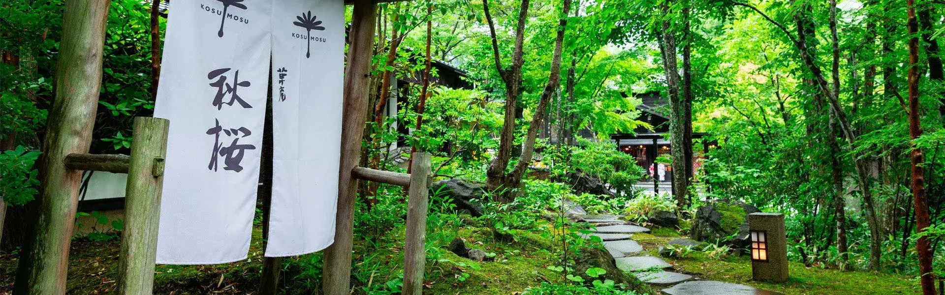 Souan Cosmos entrance noren and stone path through Yufuin forest garden
