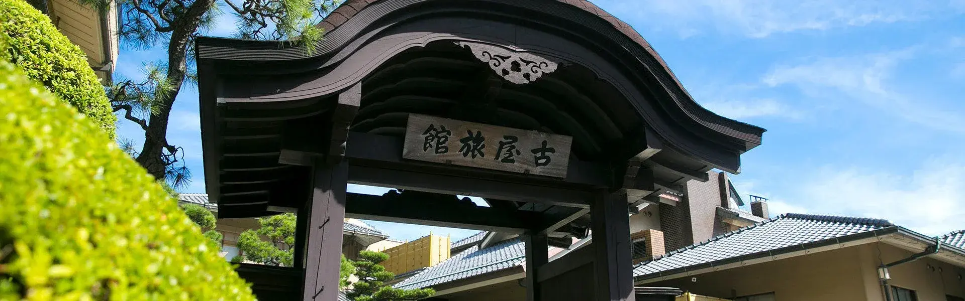 Atami Furuya Ryokan