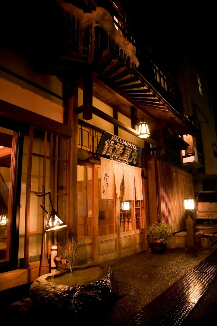 Hijiori Onsen Maruya